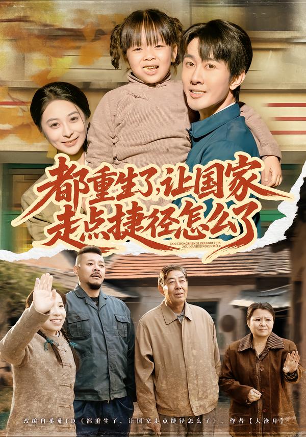 重生后我把机缘让给闺蜜